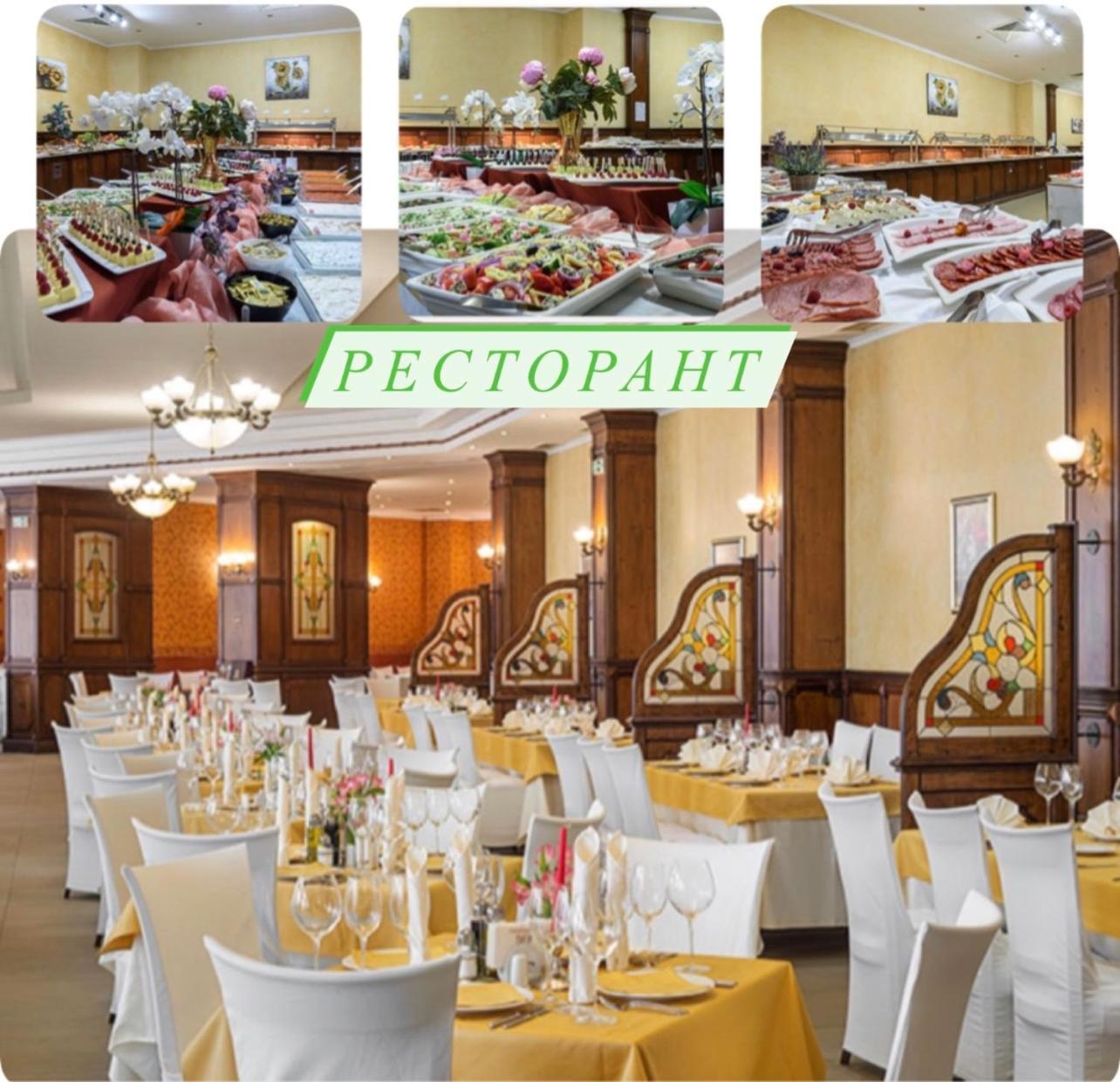 Lorena Holiday Spa Свети Спас Welingrad Exterior foto